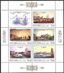 Россия, 2001, 300 лет Санкт-Петербургу, малый лист